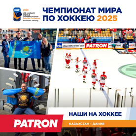 Казахстан vs Дания – хоккейная схватка