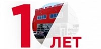 Российскому подразделению компании «ШАТЕ-М ПЛЮС» 10 лет.